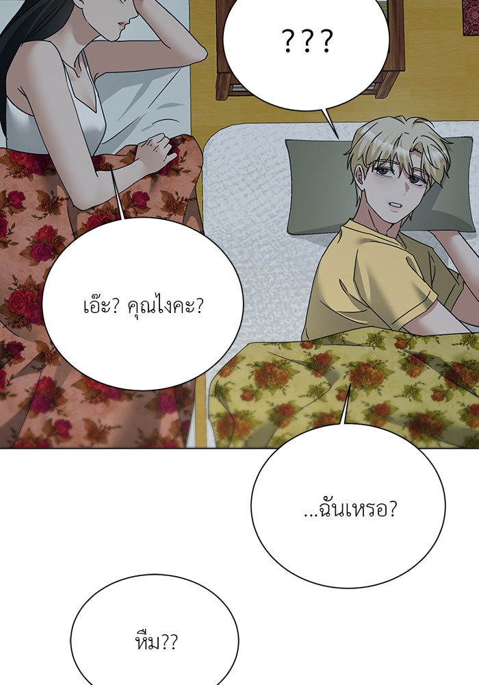 หน้าร้อนนี้กับโรมิโอ - หน้า 57
