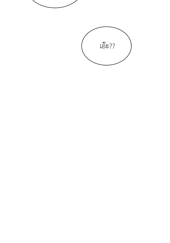 หน้าร้อนนี้กับโรมิโอ - หน้า 58