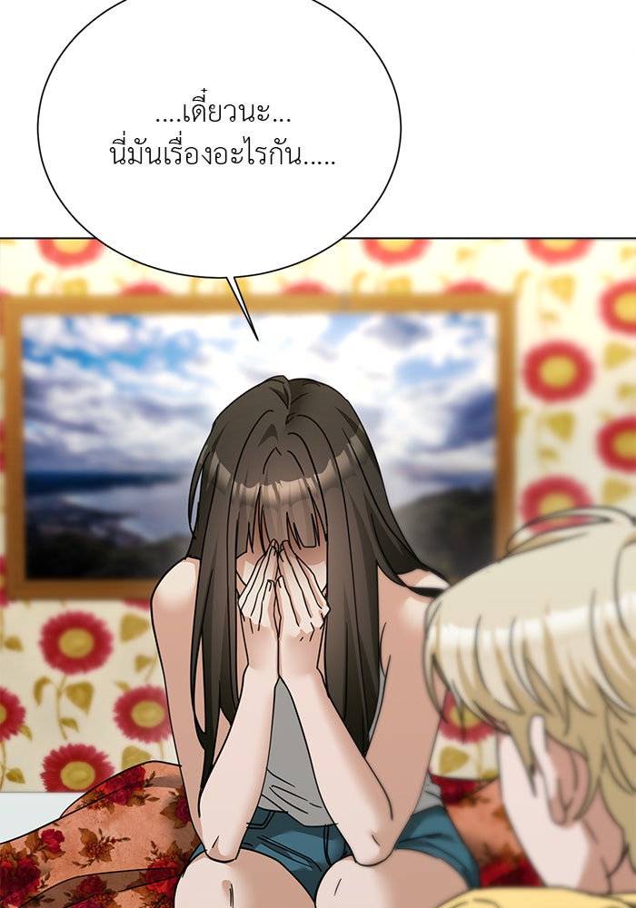 หน้าร้อนนี้กับโรมิโอ - หน้า 60