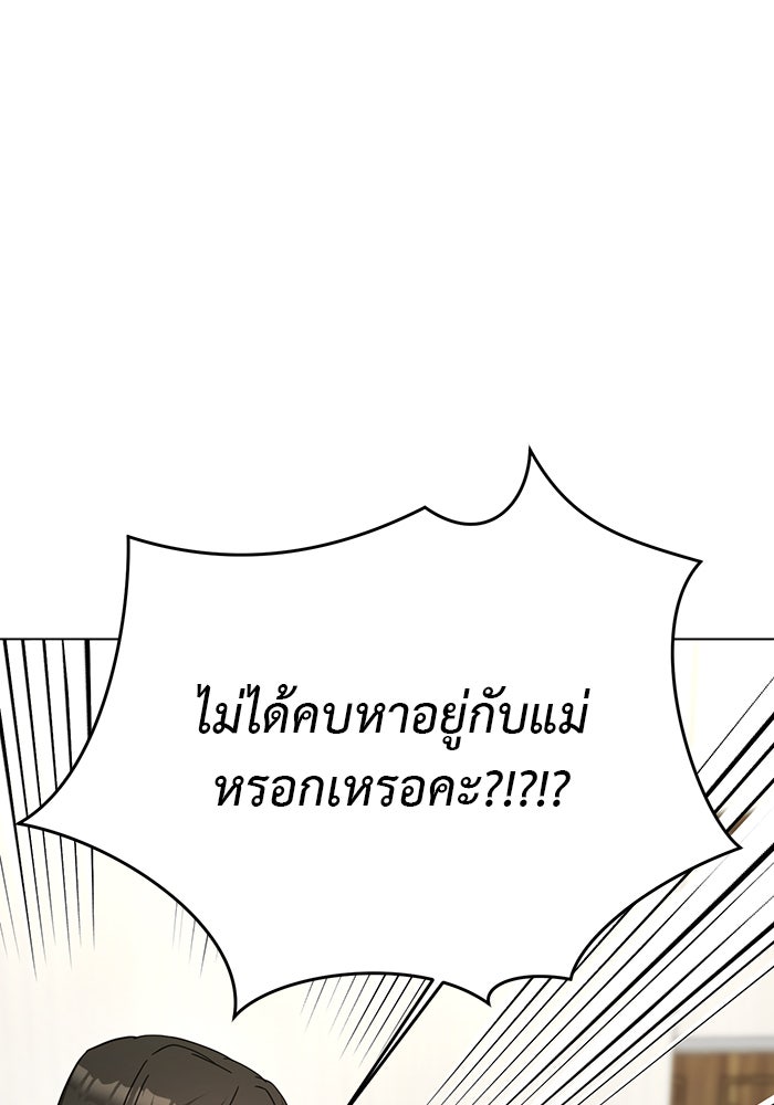 หน้าร้อนนี้กับโรมิโอ - หน้า 62