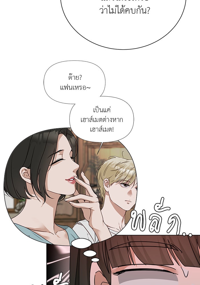 หน้าร้อนนี้กับโรมิโอ - หน้า 64