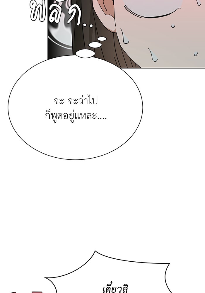 หน้าร้อนนี้กับโรมิโอ - หน้า 65