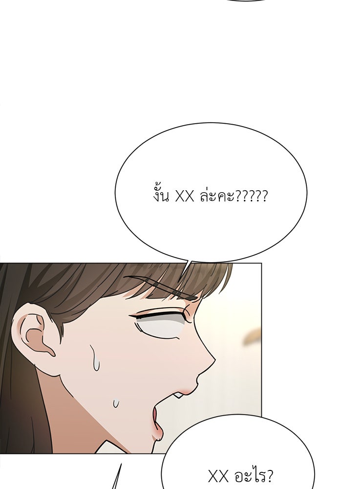 หน้าร้อนนี้กับโรมิโอ - หน้า 70