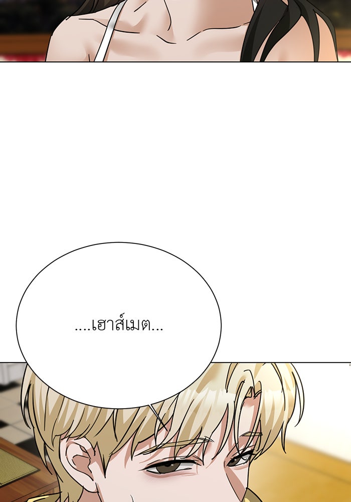 หน้าร้อนนี้กับโรมิโอ - หน้า 76