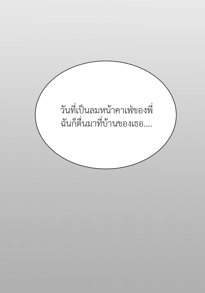 หน้าร้อนนี้กับโรมิโอ - หน้า 78