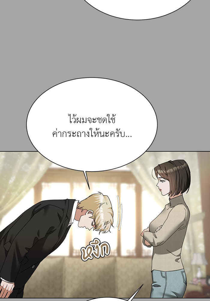 หน้าร้อนนี้กับโรมิโอ - หน้า 82