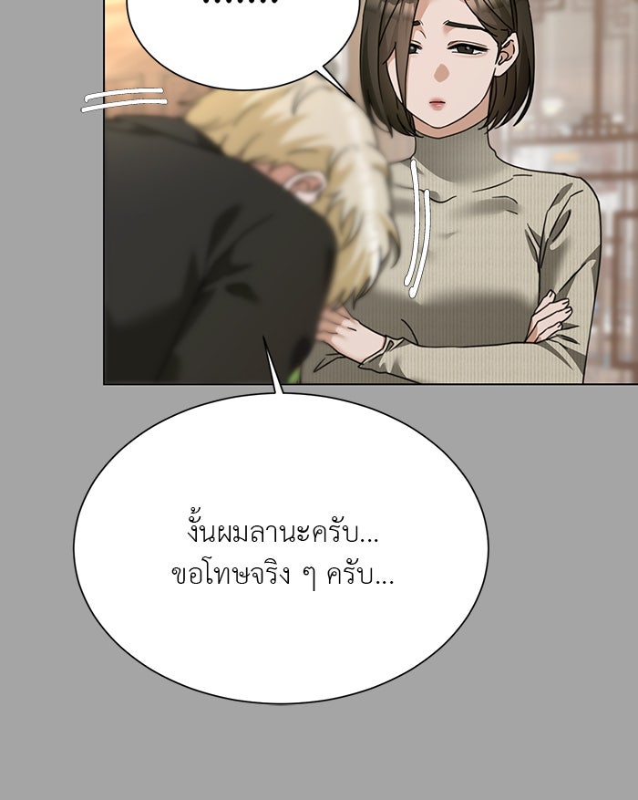หน้าร้อนนี้กับโรมิโอ - หน้า 85
