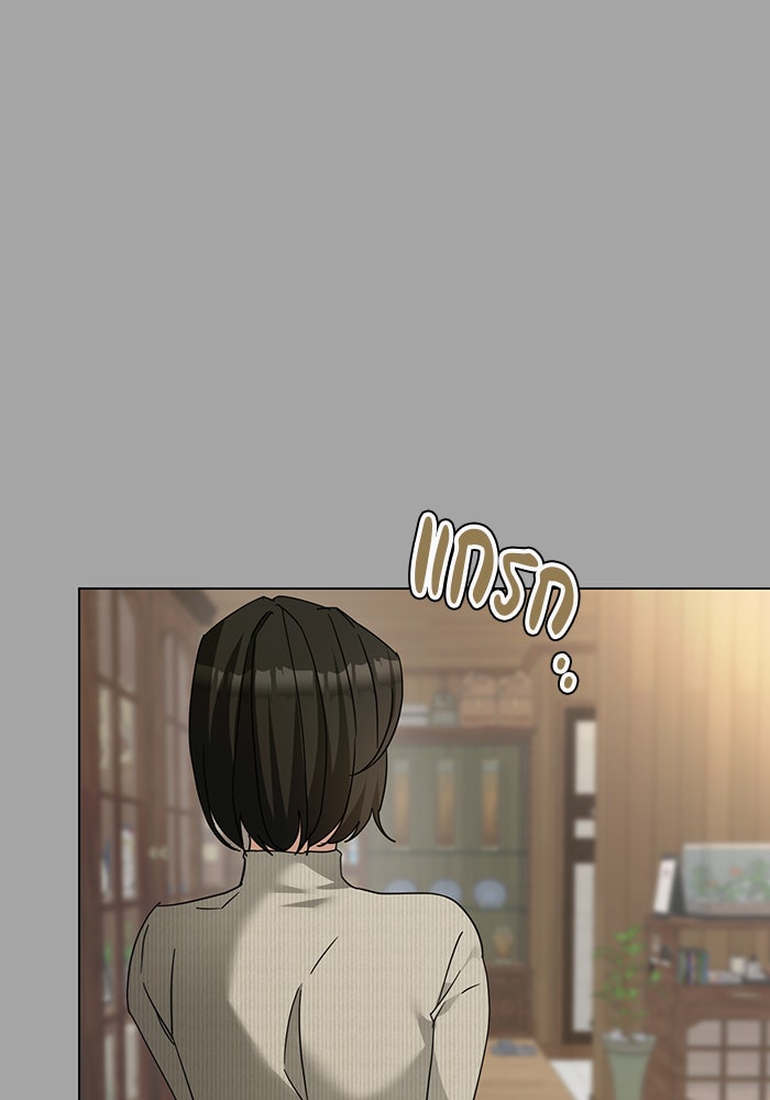 หน้าร้อนนี้กับโรมิโอ - หน้า 86