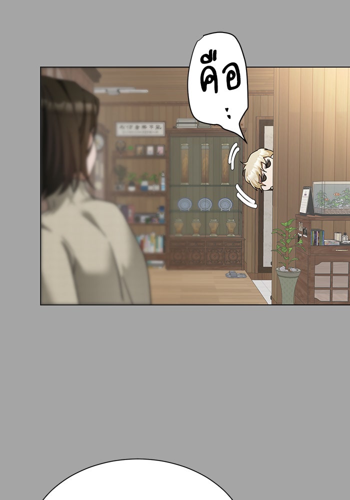 หน้าร้อนนี้กับโรมิโอ - หน้า 88