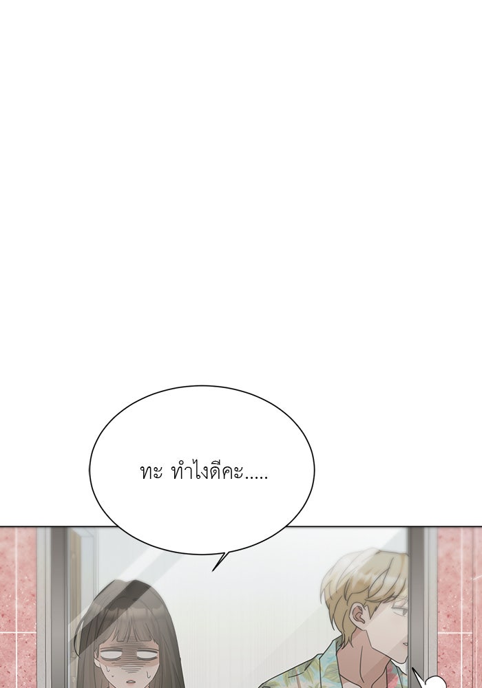 หน้าร้อนนี้กับโรมิโอ - หน้า 9