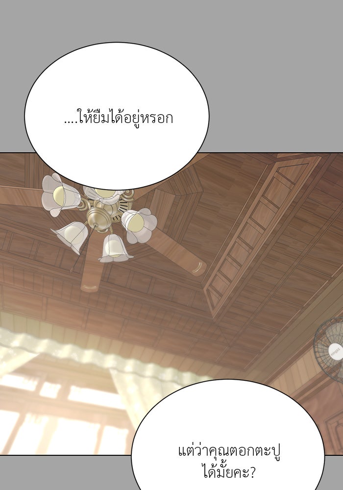 หน้าร้อนนี้กับโรมิโอ - หน้า 90