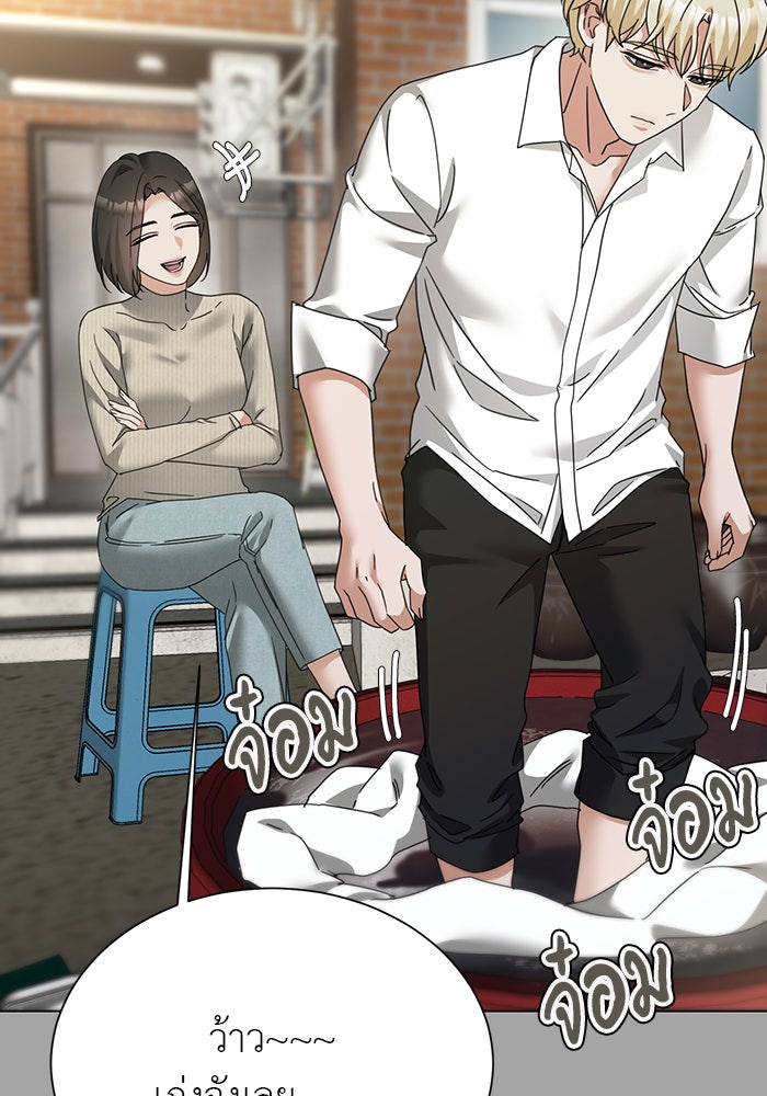 หน้าร้อนนี้กับโรมิโอ - หน้า 95