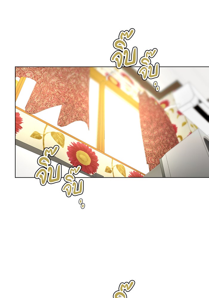 หน้าร้อนนี้กับโรมิโอ - หน้า 1