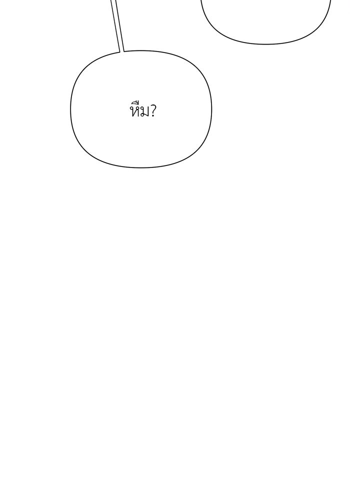 หน้าร้อนนี้กับโรมิโอ - หน้า 10