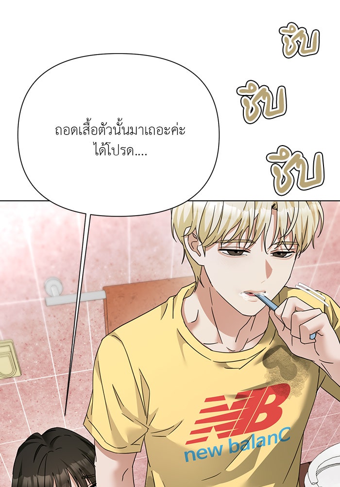 หน้าร้อนนี้กับโรมิโอ - หน้า 11