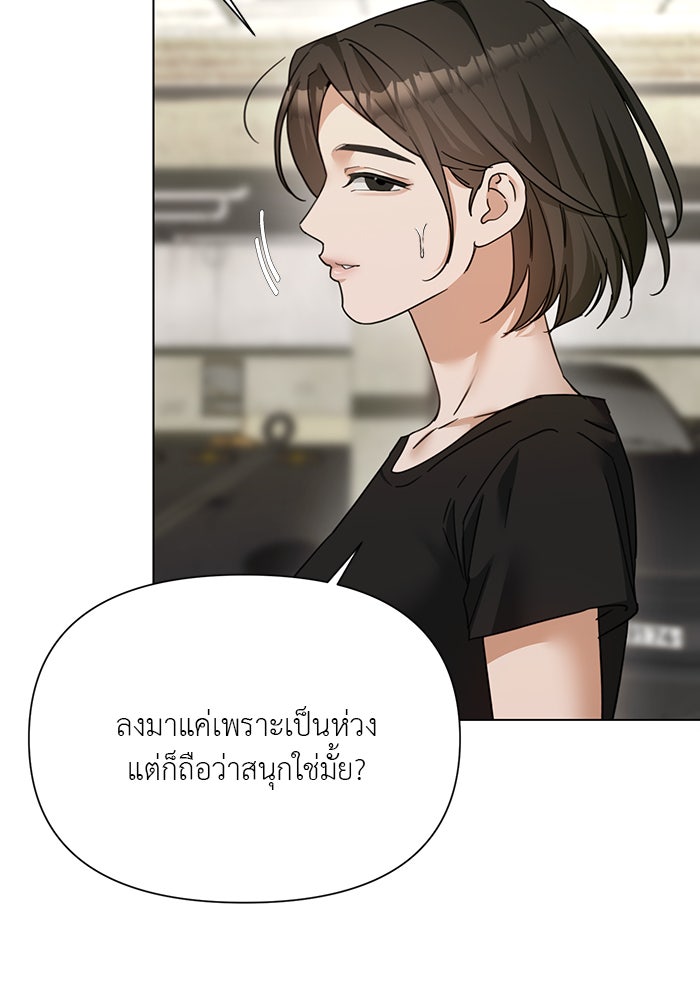 หน้าร้อนนี้กับโรมิโอ - หน้า 115