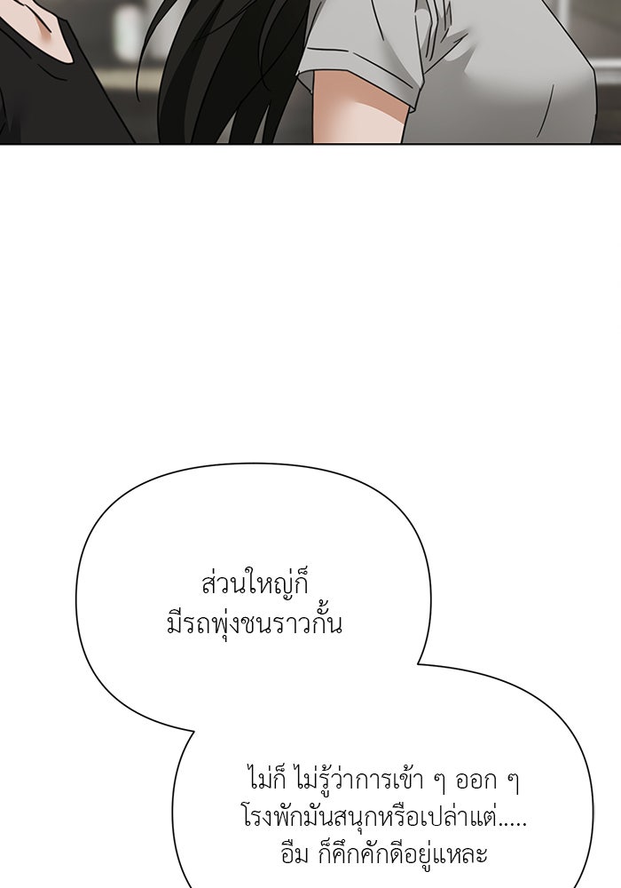 หน้าร้อนนี้กับโรมิโอ - หน้า 117