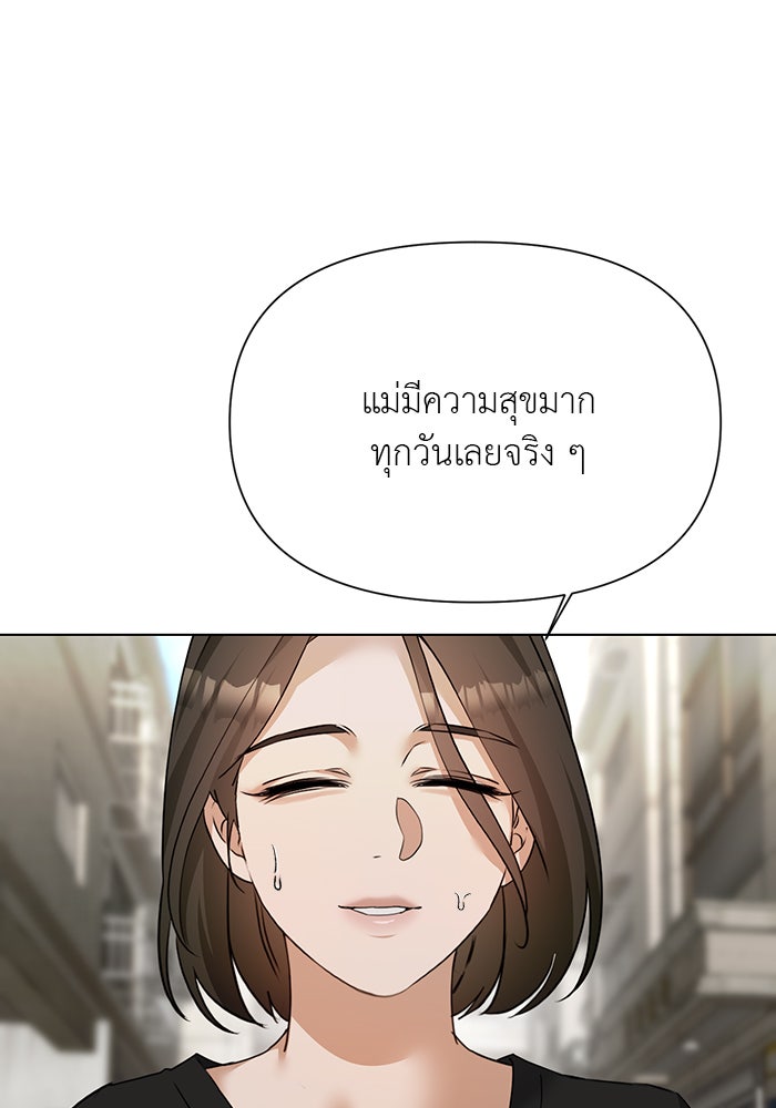 หน้าร้อนนี้กับโรมิโอ - หน้า 119