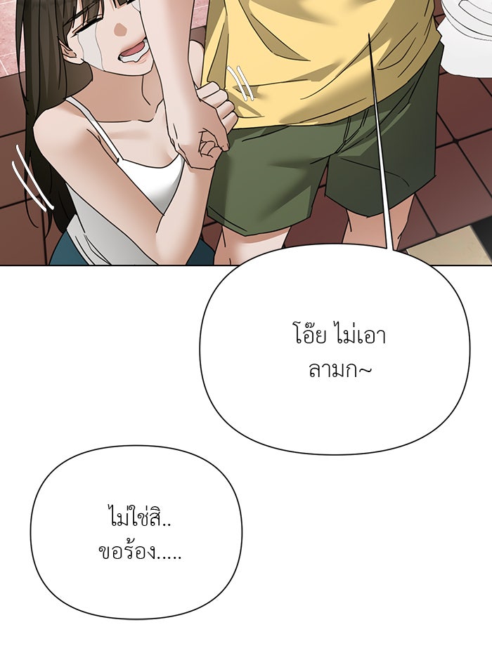 หน้าร้อนนี้กับโรมิโอ - หน้า 12
