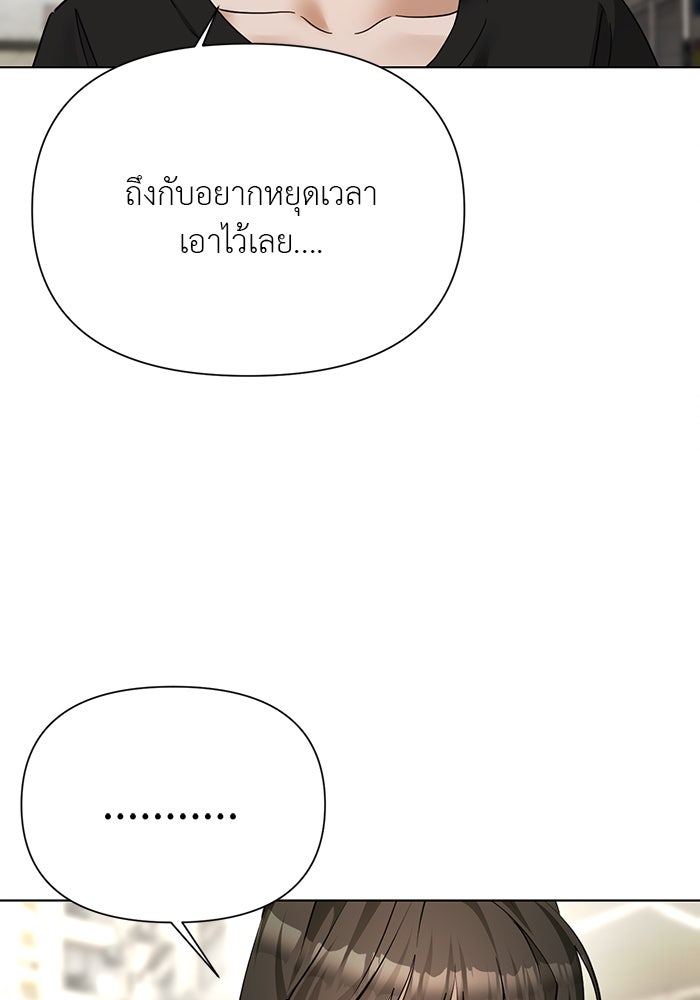 หน้าร้อนนี้กับโรมิโอ - หน้า 120