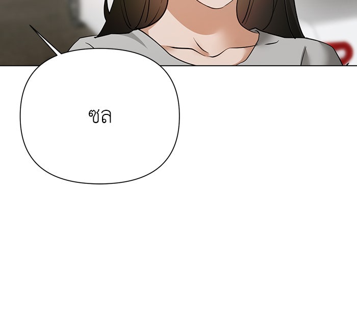 หน้าร้อนนี้กับโรมิโอ - หน้า 122