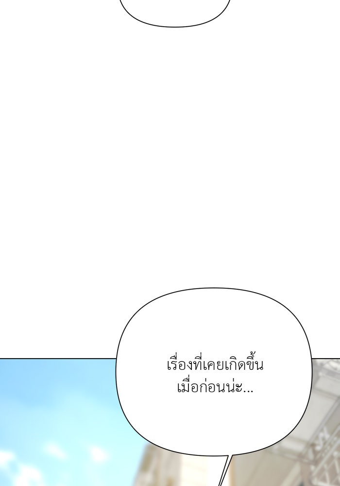 หน้าร้อนนี้กับโรมิโอ - หน้า 124