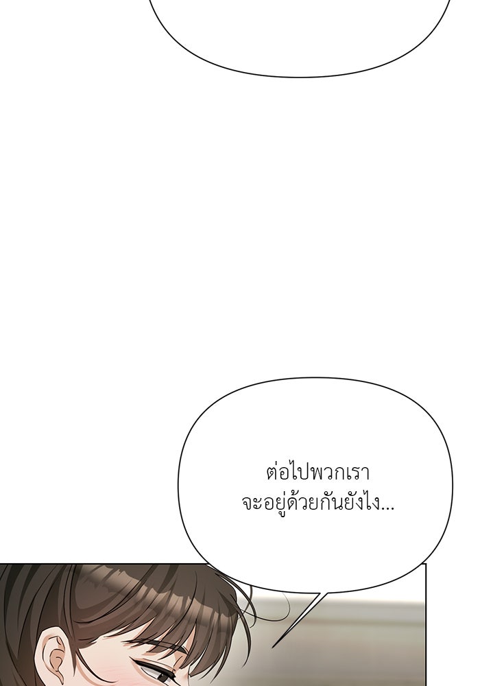 หน้าร้อนนี้กับโรมิโอ - หน้า 128