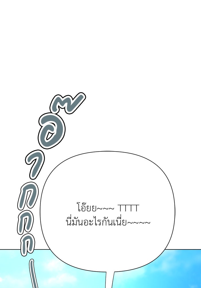 หน้าร้อนนี้กับโรมิโอ - หน้า 13