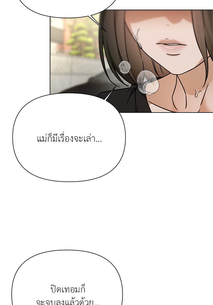 หน้าร้อนนี้กับโรมิโอ - หน้า 130