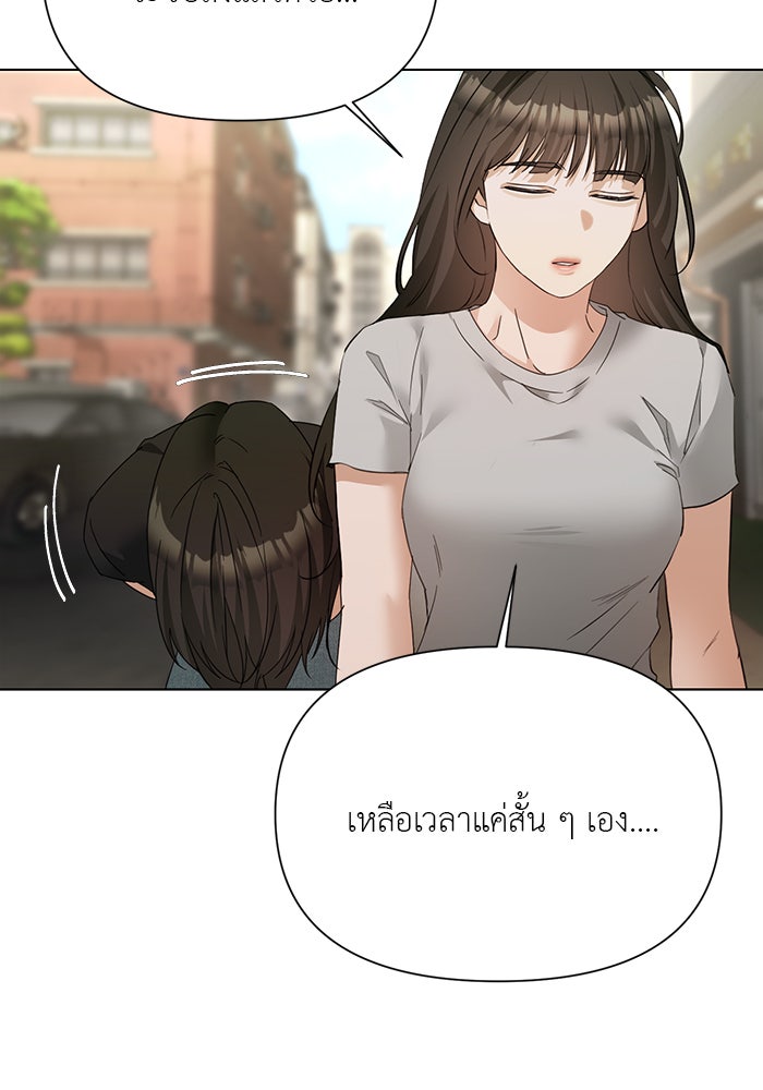 หน้าร้อนนี้กับโรมิโอ - หน้า 131