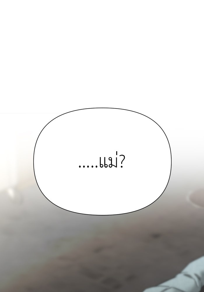 หน้าร้อนนี้กับโรมิโอ - หน้า 134
