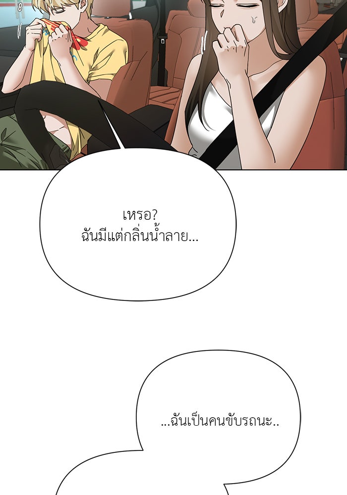 หน้าร้อนนี้กับโรมิโอ - หน้า 18