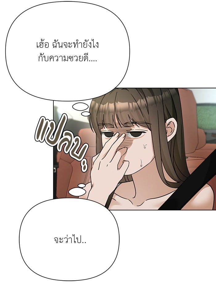 หน้าร้อนนี้กับโรมิโอ - หน้า 20