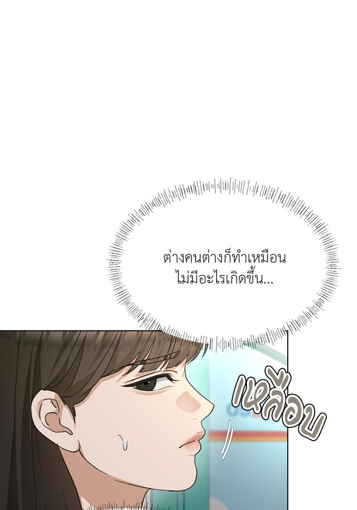 หน้าร้อนนี้กับโรมิโอ - หน้า 21