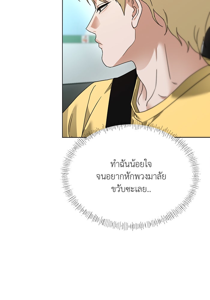 หน้าร้อนนี้กับโรมิโอ - หน้า 23