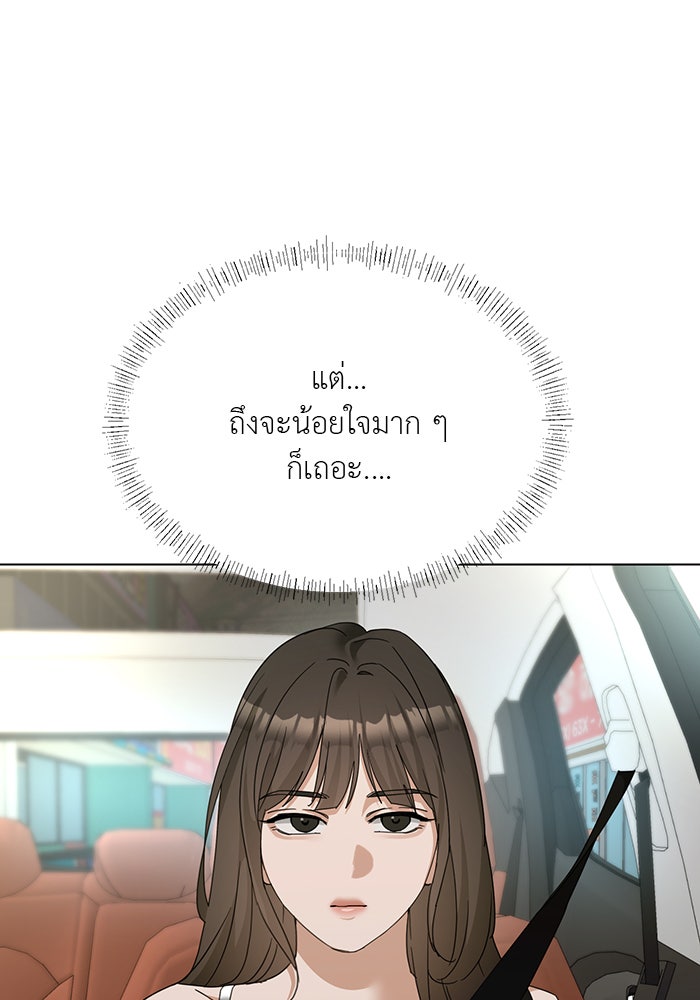 หน้าร้อนนี้กับโรมิโอ - หน้า 25