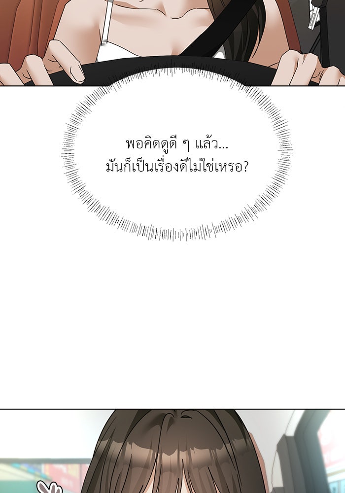หน้าร้อนนี้กับโรมิโอ - หน้า 26
