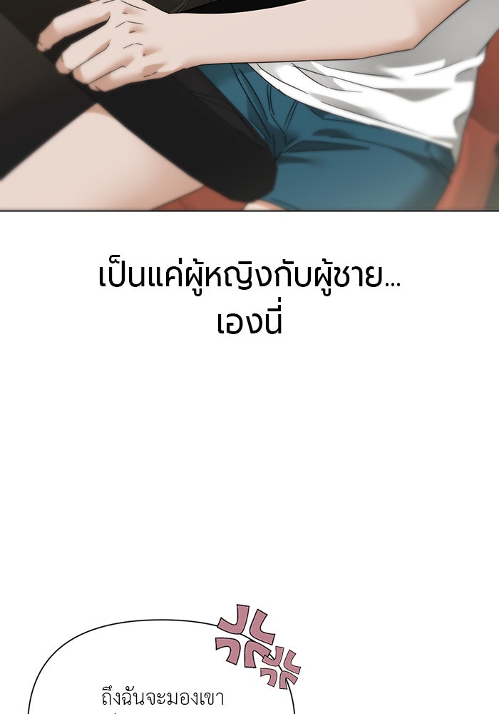 หน้าร้อนนี้กับโรมิโอ - หน้า 29