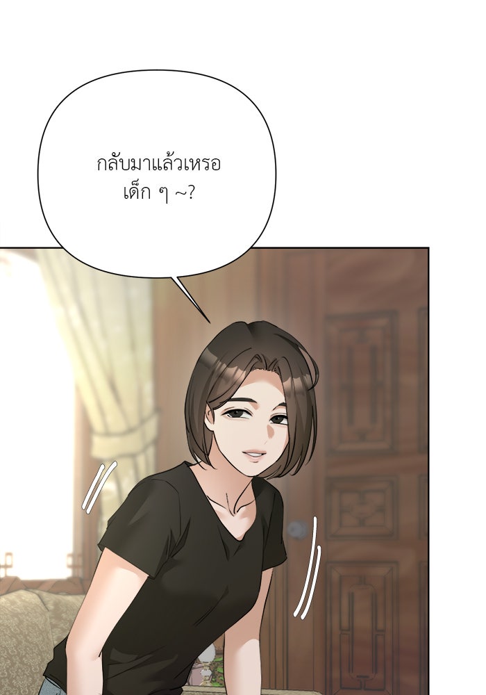 หน้าร้อนนี้กับโรมิโอ - หน้า 40