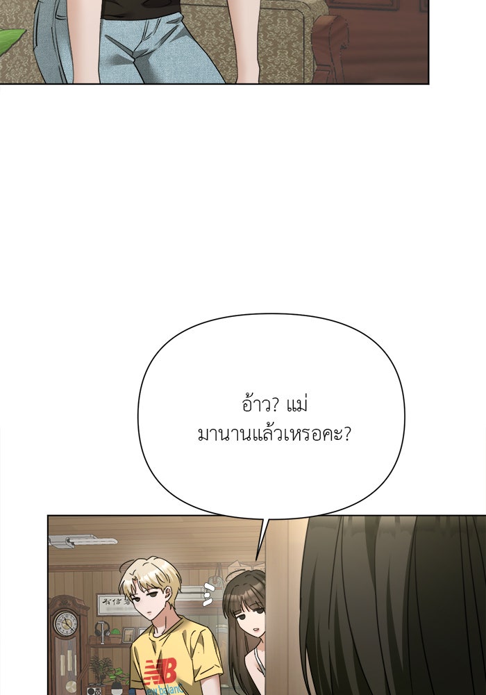 หน้าร้อนนี้กับโรมิโอ - หน้า 41