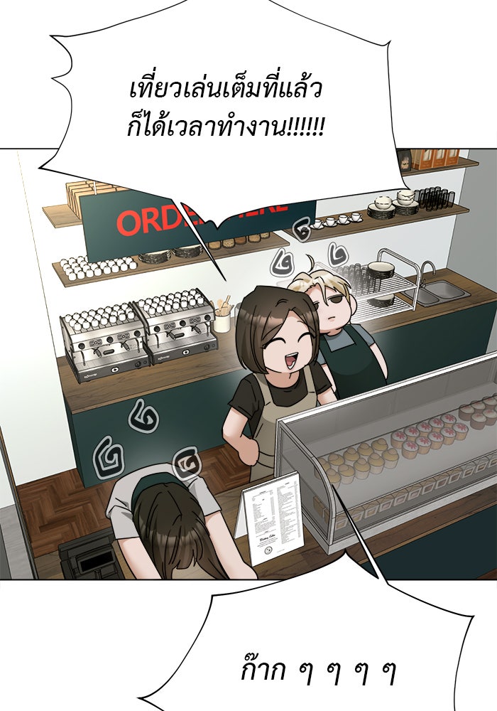หน้าร้อนนี้กับโรมิโอ - หน้า 48
