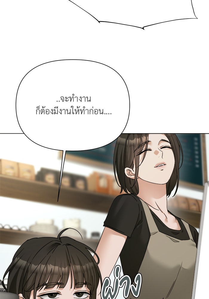 หน้าร้อนนี้กับโรมิโอ - หน้า 49