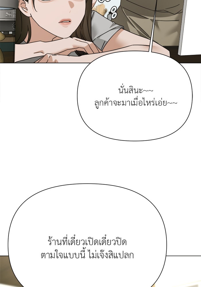 หน้าร้อนนี้กับโรมิโอ - หน้า 50