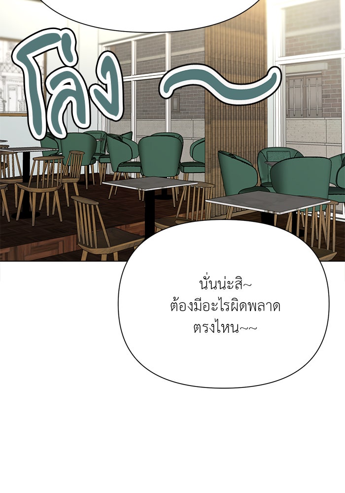 หน้าร้อนนี้กับโรมิโอ - หน้า 51