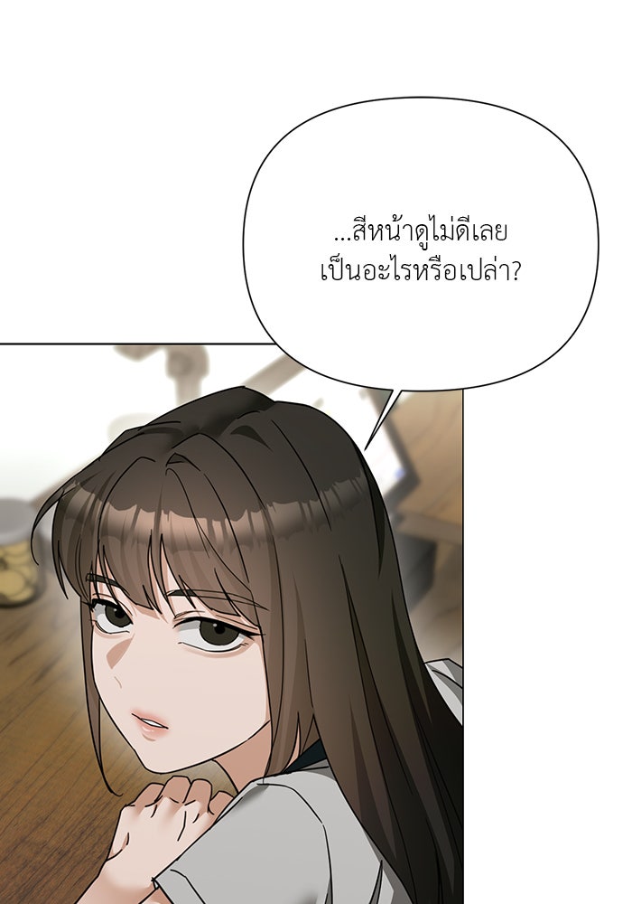 หน้าร้อนนี้กับโรมิโอ - หน้า 53