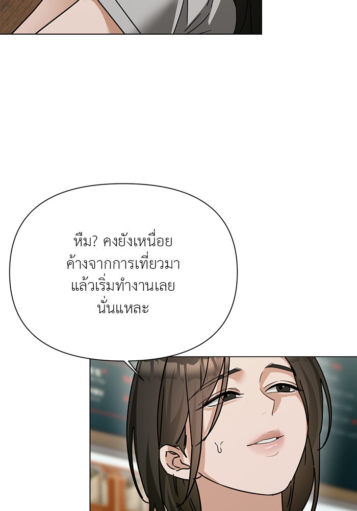 หน้าร้อนนี้กับโรมิโอ - หน้า 54