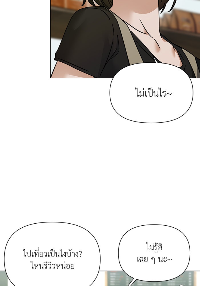 หน้าร้อนนี้กับโรมิโอ - หน้า 55