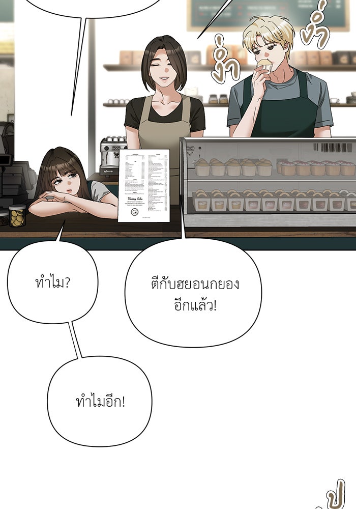 หน้าร้อนนี้กับโรมิโอ - หน้า 56
