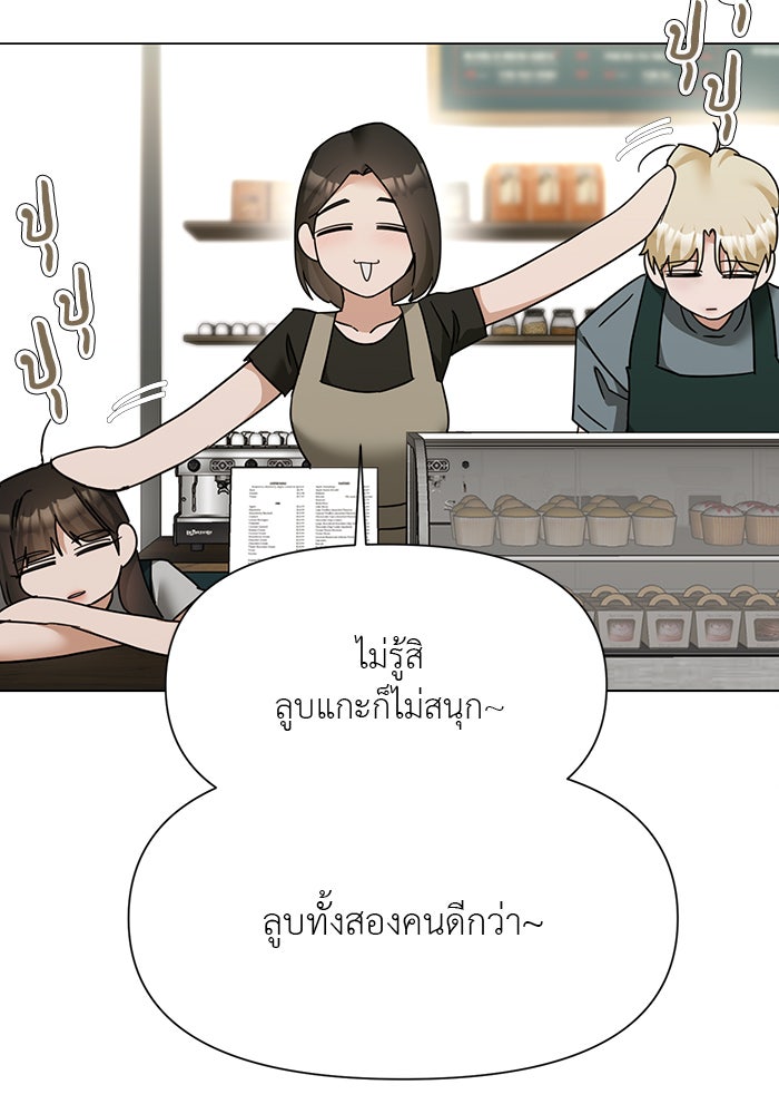 หน้าร้อนนี้กับโรมิโอ - หน้า 57