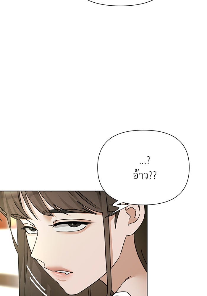 หน้าร้อนนี้กับโรมิโอ - หน้า 6